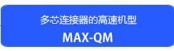SMX_series_maxqm