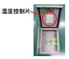 Humidity Control Sheet Humidity (Hygrometric) Measurement Test
