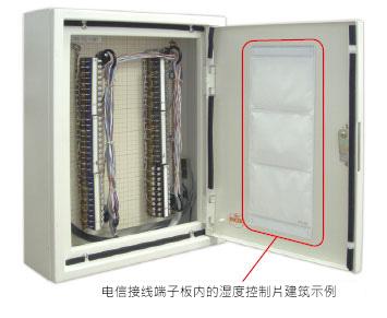 Humidity Control Sheet construction example in a telecommunications terminal board Humidity Control Sheet construction example in a telecommunications terminal board