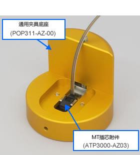 MT Connector Jig