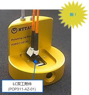 LC-Duplex Jig
